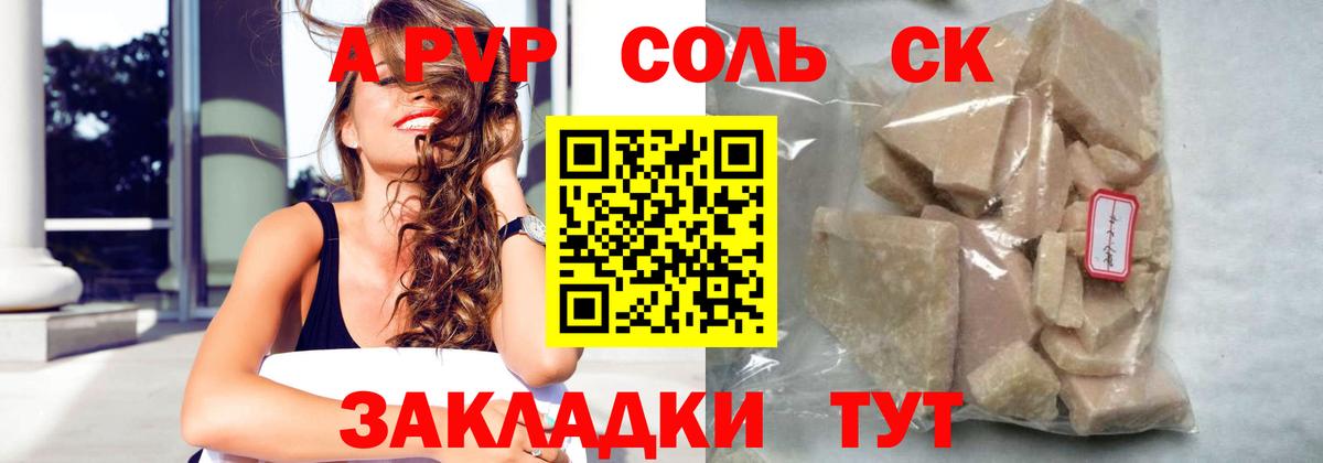 Alpha PVP VHQ  Вход с VPN  Alfa_PVP Соль  Alpha PVP  Пыть-Ях 