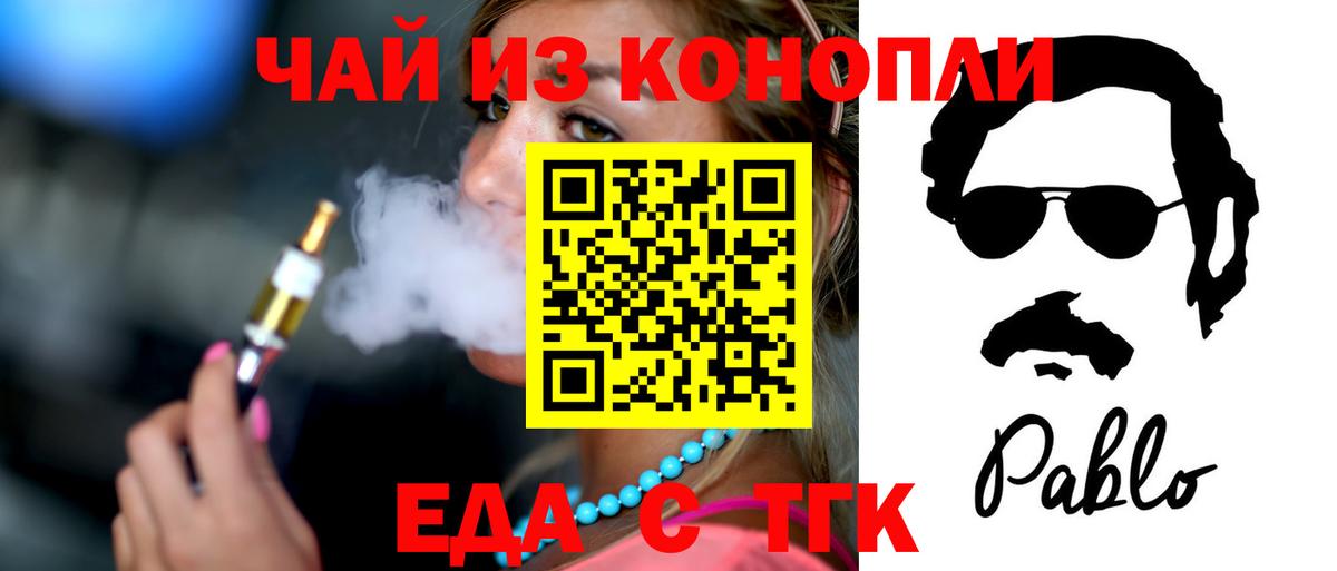 Cannafood марихуана Пыть-Ях