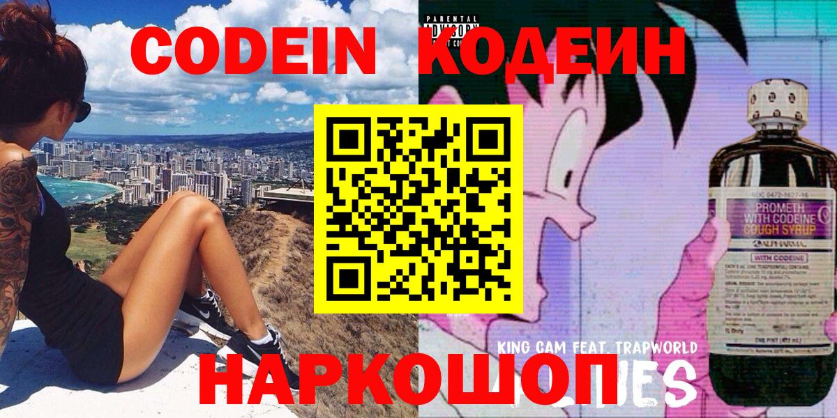 Пыть-Ях  Codein напиток Lean (лин)  Вход с VPN  Кодеиновый сироп Lean напиток Lean (лин) 