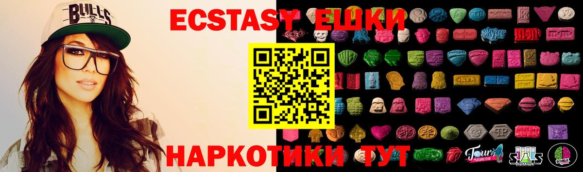 Экстази mix  Вход с VPN  Ecstasy    tor  Пыть-Ях  ЭКСТАЗИ mix 