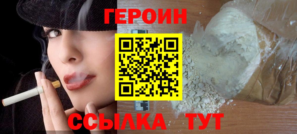 Пыть-Ях  Героин гречка  Вход с VPN 