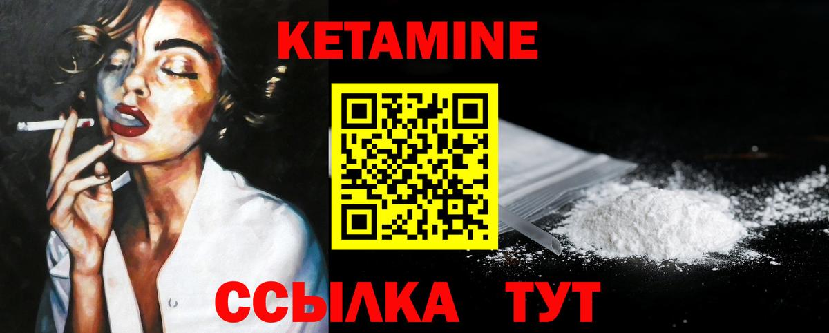 Кетамин VHQ  КЕТАМИН ketamine  Пыть-Ях  Вход с VPN 