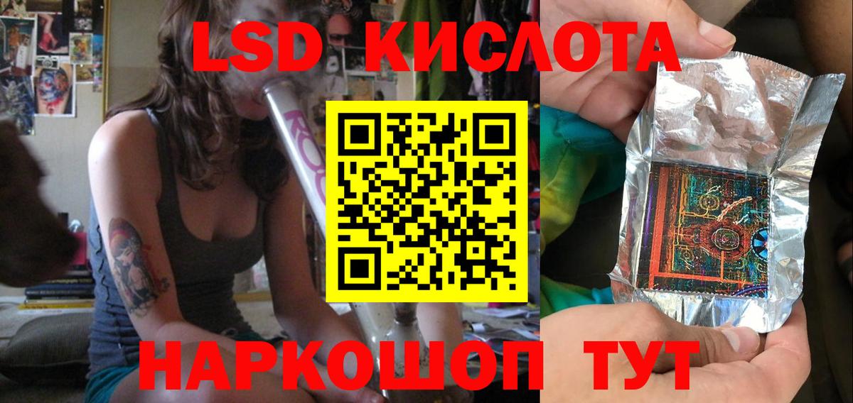 LSD-25 экстази ecstasy Пыть-Ях