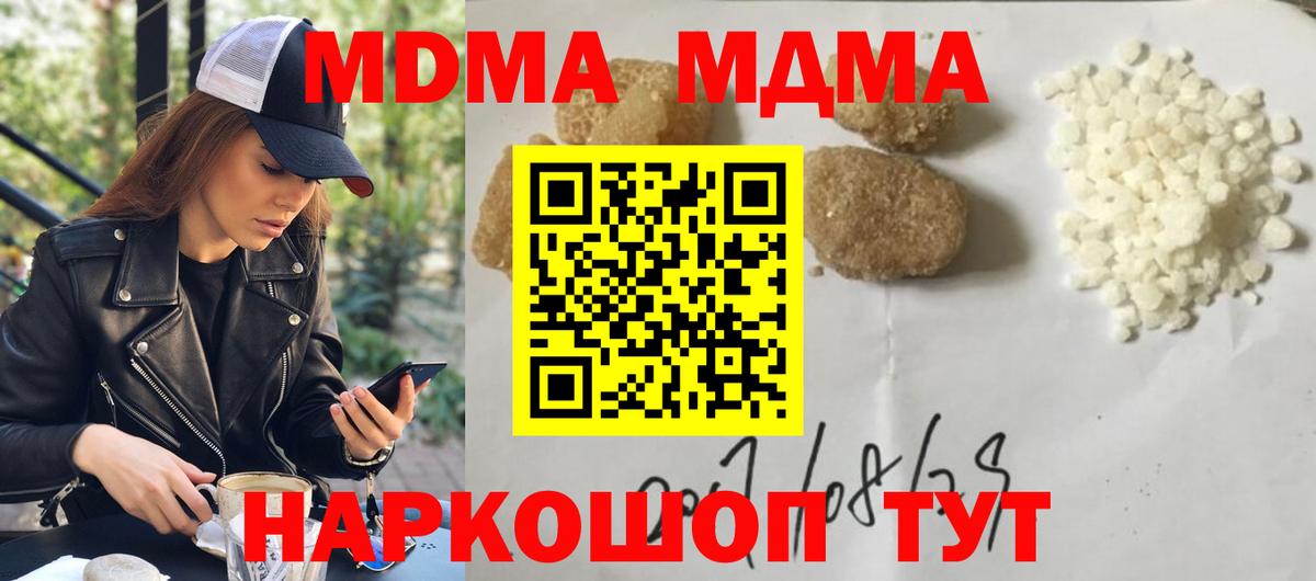 Пыть-Ях  МДМА Molly  Вход с VPN 