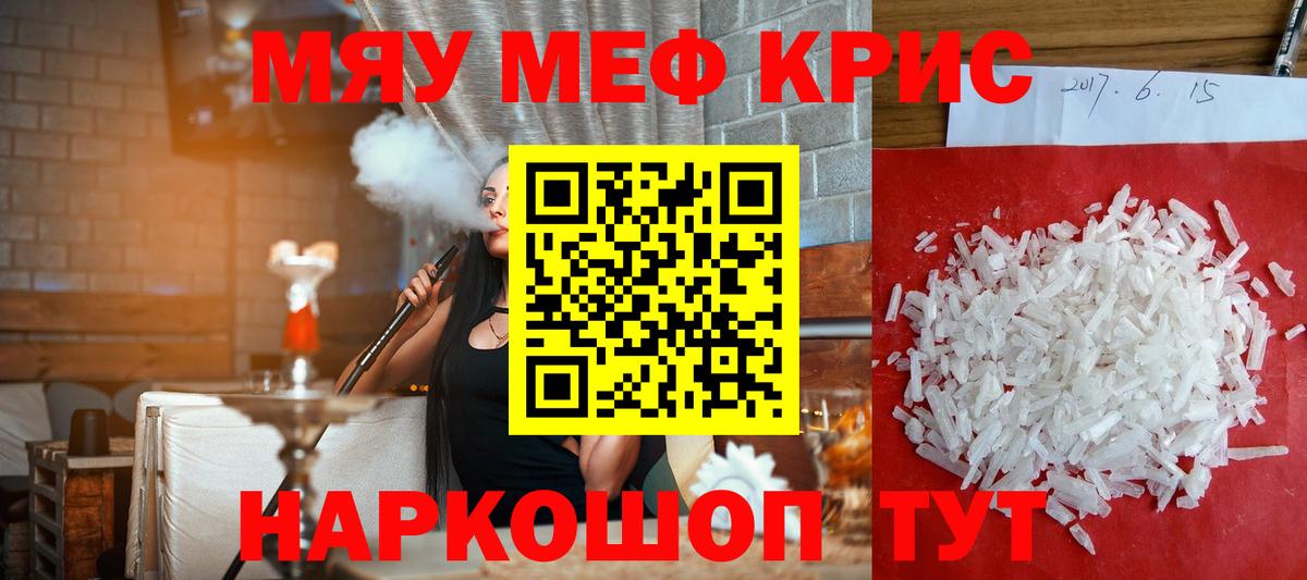 хочу   Меф  Пыть-Ях  МЯУ-МЯУ мяу мяу  Вход с VPN  Мефедрон мука  МЕФ 