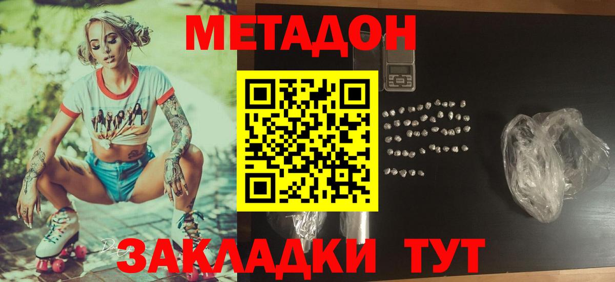 Метадон кристалл Пыть-Ях