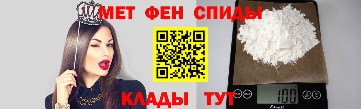 МЕТАМФЕТАМИН  Первитин винт  Первитин винт  Вход с VPN  Пыть-Ях 