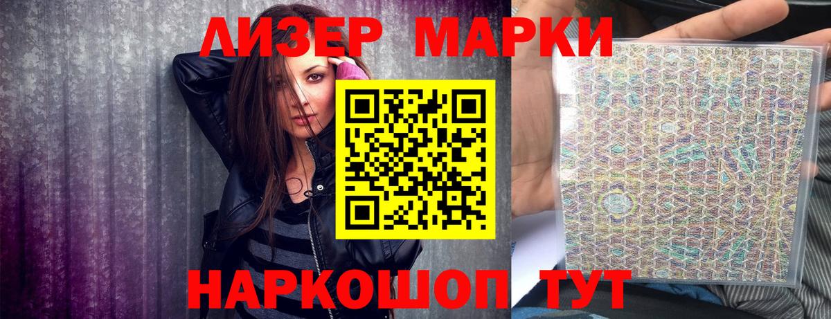 Марки NBOMe 1500мкг Пыть-Ях
