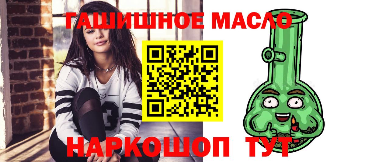 Дистиллят ТГК жижа  Вход с VPN  ТГК гашишное масло  Пыть-Ях 